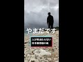 人が見当たらない日本最南端の島