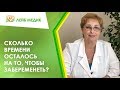 ❓ Сколько времени осталось на то, чтобы забеременеть?