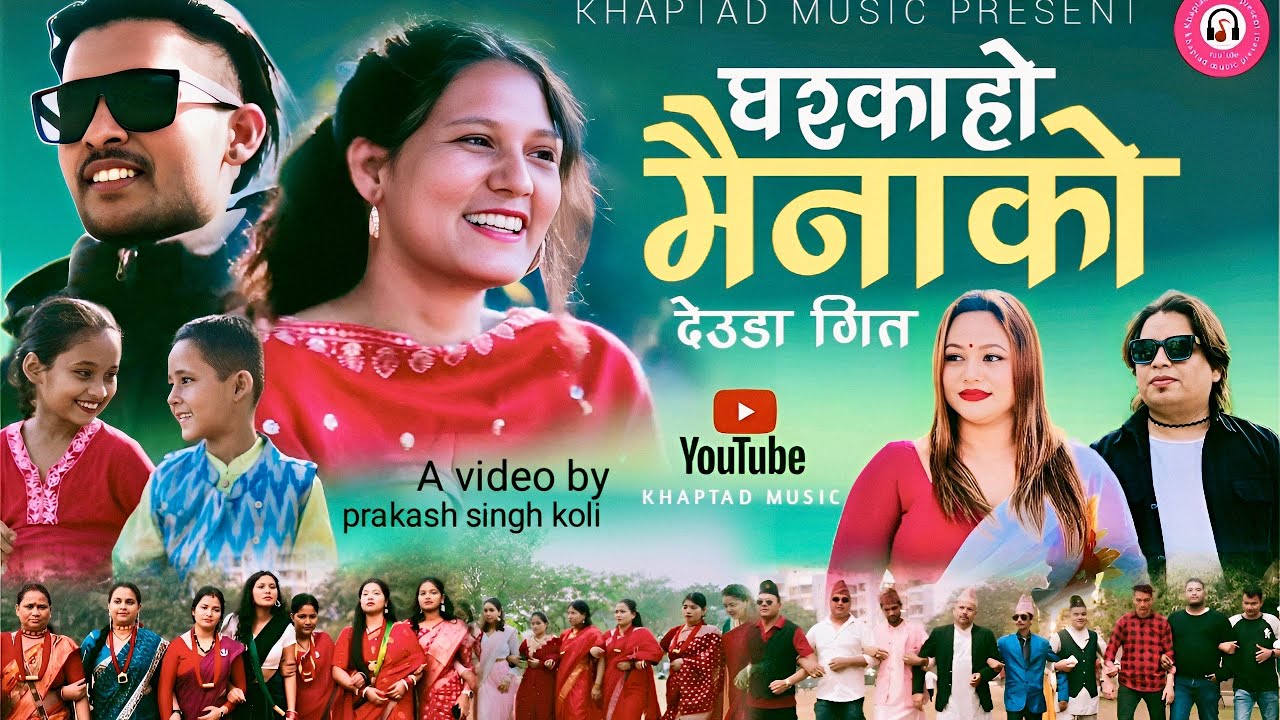 NEW NEPALI DEUDA SONG - Ghar KaHo Mainako | Prakash Singh Koli Feat Raani Khadka