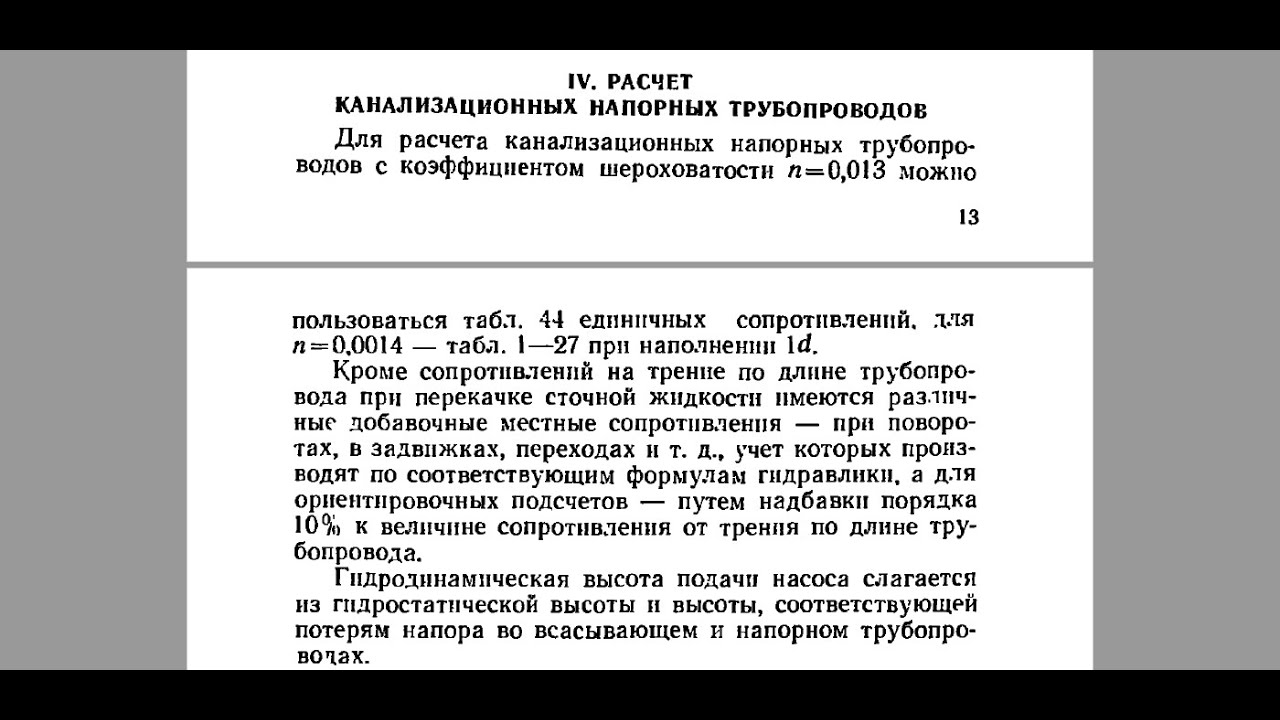 Моделирование работы КНС - YouTube