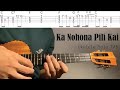【Ukulele Solo Cover TAB】"Ka Nohona Pili Kai(涙そうそう)" - Kealiʻi Reichel【Play Along! Difficulty 3/5】