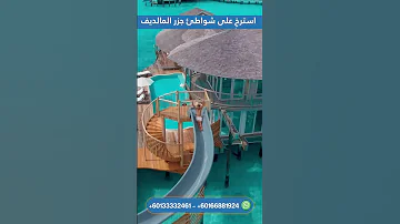 جمال جزر المالديف سياحة المالديف سفر رحلات منتجعات جمال Maldives Ksa Explore Traveling 