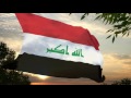 موسيقى نشيد العلم نشيد الوطني العراقي العراق Irak iraq national anthem