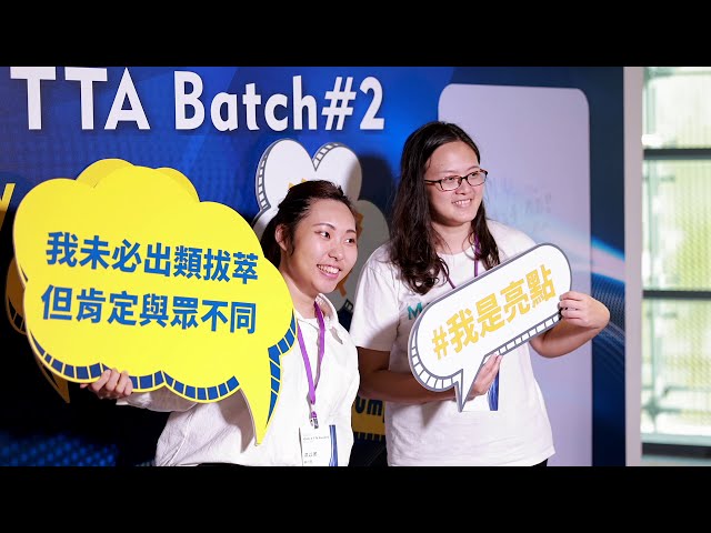 20201201 TTA x iCAN Batch#2 Demo Day 活動紀錄影片