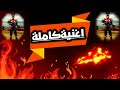 اغنية كاملة عل رقصات بوبجي كابوس امير 