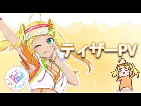 【ティザーPV】鷹坂ミサ【#新人vtuber 】