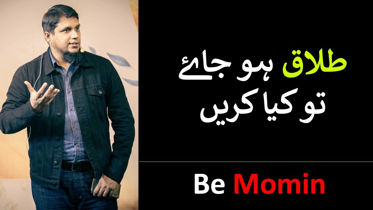 Divorce Ho Jae To Kya Karen | Muhammad Ali | Life Changing Bayan | Emotional Remainder