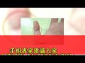 手相專家建議大家千萬要聽「左手姆指有佛眼」的人說話，因為他們都有一種超不可思議的能力啊！