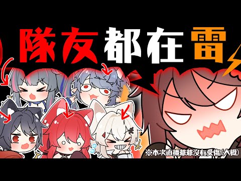 【貓祭精華】老手帶新手的極致崩潰感 #Vtuber #貓祭 video thumb