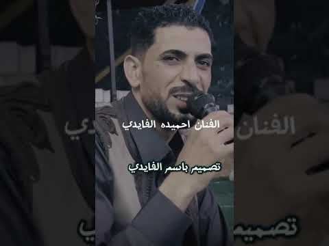 @الفنان احميده الفايدي حي عليهم مالندم حي عليهم بالصحيح