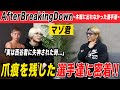 BreakingDown14で爪痕を残した選手達に密着!!