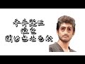 【平井堅】平井堅を起こせ!瞳を閉じさせないでゲーム!!