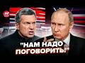 🤯Соловйова ПОРВАЛО! ВКРИВ МАТОМ РОСІЯНКУ. На РФ справжній БУНТ. ПОЧАЛОСЬ! Мільйони проти Путіна