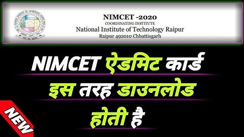 NIMCET 2020 Admit Card and Exam and Result Date|nimcet admit card download date declared 2020|