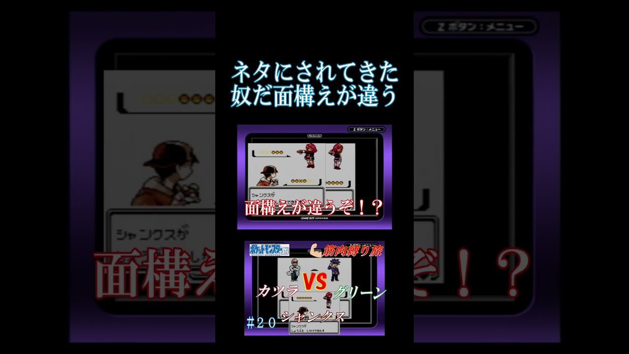 ポケモン銀 #20 ショート #shorts #ポケモン #実況プレイ #ゲーム実況 #ポケットモンスター銀 ポケモン銀 #20 ショート #shorts #ポケモン #実況プレイ #ゲーム実況 #ポケットモンスター銀