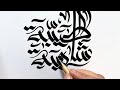 Amazing Arabic calligraphy logo design illustration