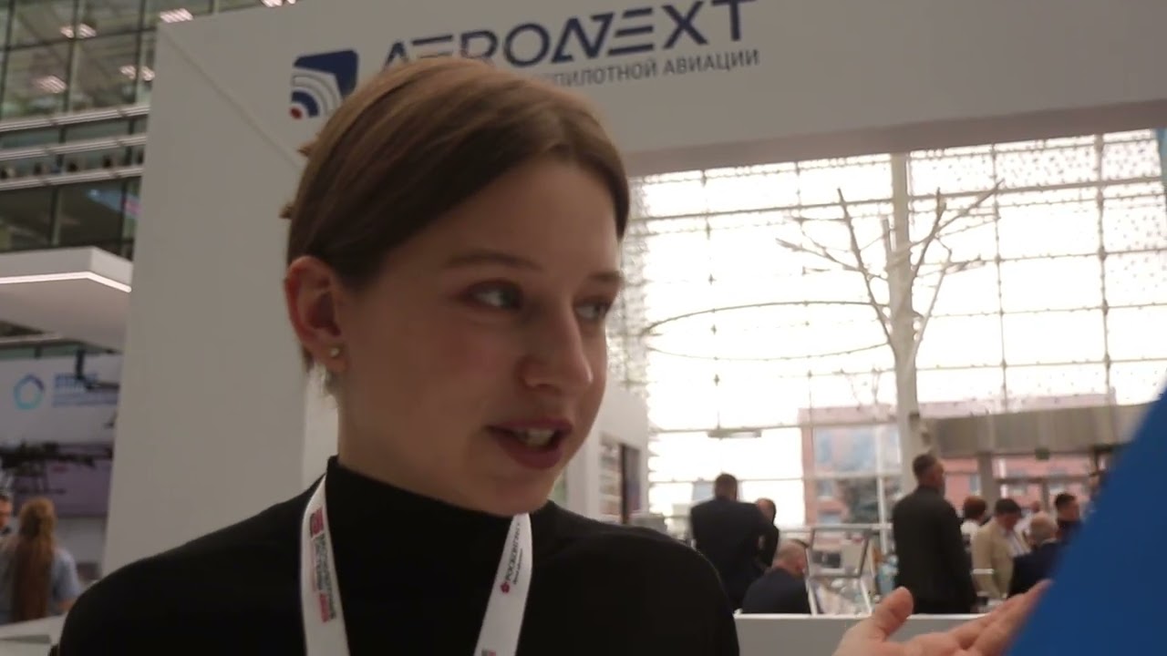 Международный форум "Беспилотные системы: технологии будущего". AERONEXT