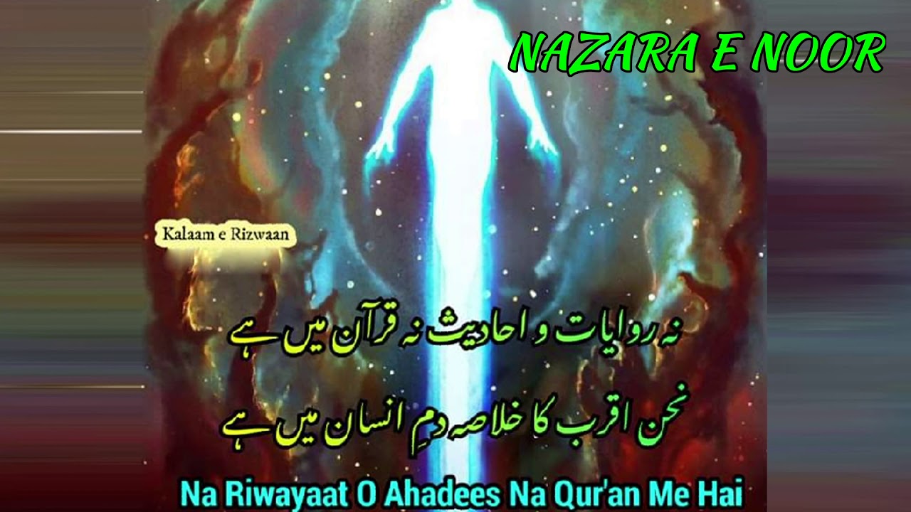 IRFANI KALM, Apna Wajood Noora Mohammed Ki -KALAM E RIZWAN SARKAR(R.H).