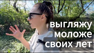 видео: 🍒👄Как я обманываю возраст: 5 лайхаков красоты аналоги люксовой косметики и привычки,которые работают картинка: 🍒👄Как я обманываю возраст: 5 лайхаков красоты аналоги люксовой косметики и привычки,которые работают
