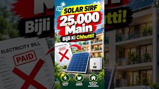 Rs. 25,000 Solar Setup: Can It Really Reduce Your Electricity Bill?
