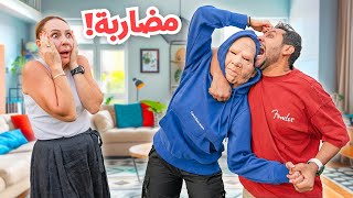 زوجي تضارب مع شخص غريب في البيت | ردة فعل خالتي !!
