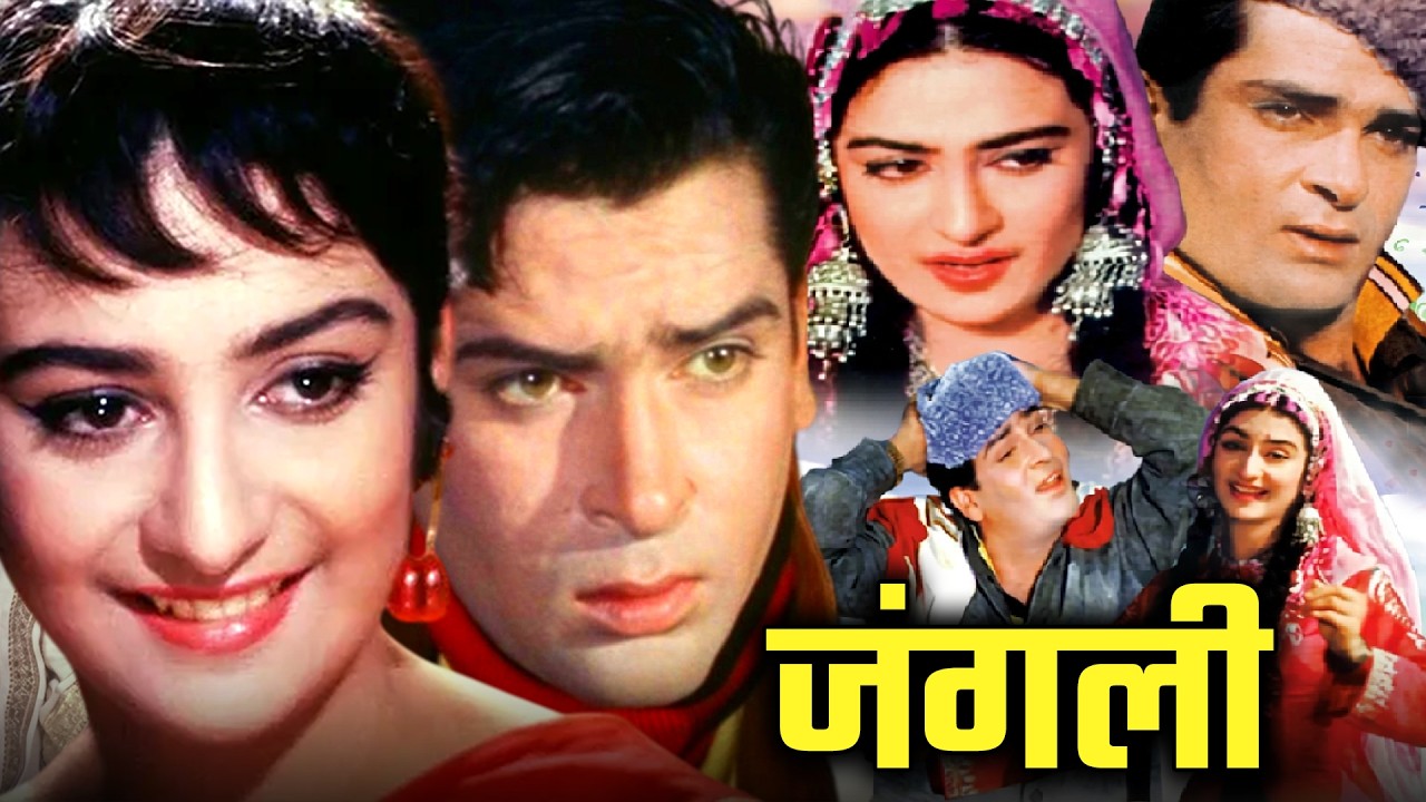 Junglee (1961) Full Movie | Shammi Kapoor और Saira Banu की सुपरहिट फिल्म