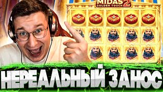 Заносы на 18 000 000! НЕРЕАЛЬНЫЕ заносы в Midas 2,Aztec Clusters, Dinopolis ! 2500Х ! Заносы Недели!