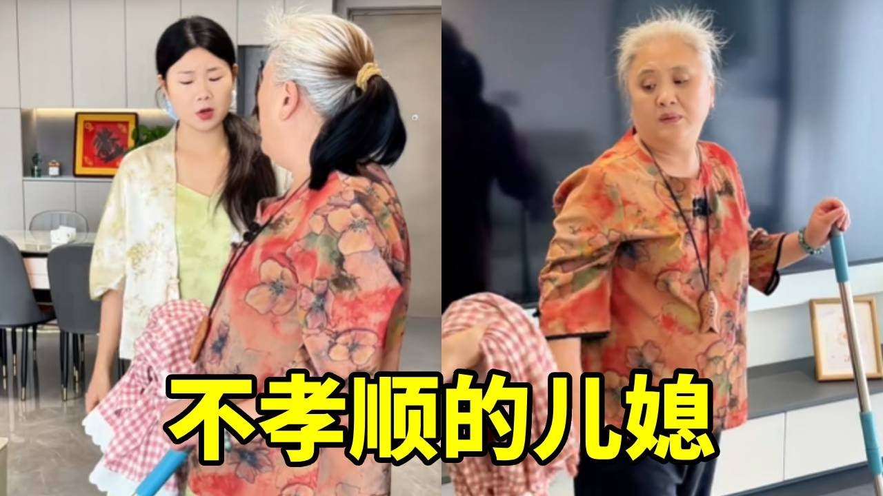 儿媳对婆婆也太不孝顺了，洗衣服不让用洗衣机，换作自己的亲生母亲还会这样吗？