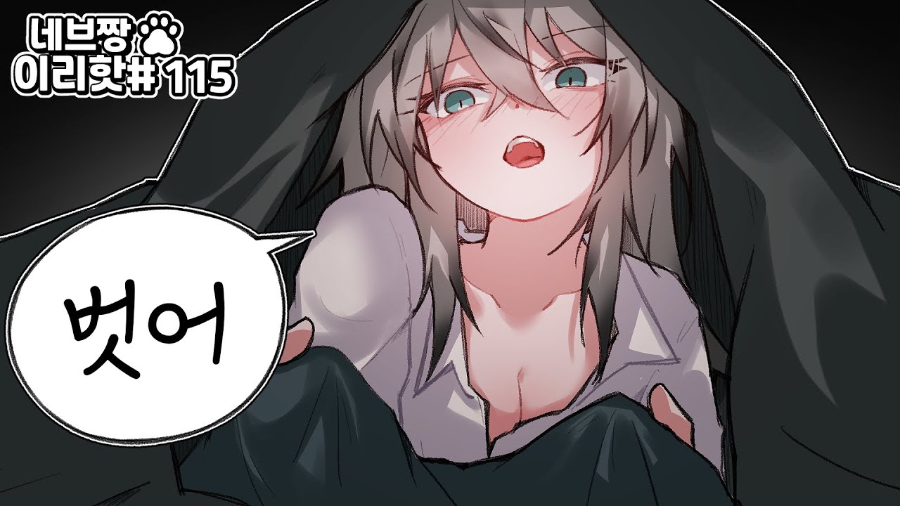 이리핫) 레전드 카평;; 랭크에서 아군에게 혈팩 뜯는 개꿀팁 공개 / [이터널 리턴 핫클립 115]