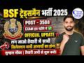 BSF Tradesman Exam Date 2026 | BSF Tradesman 3588 Post Official Update