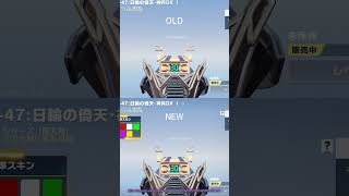 【荒野行動】AKのDXスキンが神ドットへ鬼強化されるってよw#荒野バババン8周年 #荒野行動