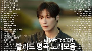 Download Lagu 하루 종일 듣기 좋은 노래 | 일할때 듣기좋은 발라드 추천 광고없는 노래모음️💫 김범수/임창정 /박효신/성시경/ 백지영/ 더원/태연/박명수/에일리/찬열, 펀치/다비치/로꼬, 펀치 MP3 Download Lagu 하루 종일 듣기 좋은 노래 | 일할때 듣기좋은 발라드 추천 광고없는 노래모음️💫 김범수/임창정 /박효신/성시경/ 백지영/ 더원/태연/박명수/에일리/찬열, 펀치/다비치/로꼬, 펀치 MP3
