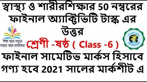 #Final activity task #summative |class 6 Health and Physical Education 50 marks activity answer |