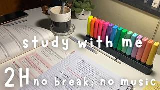 2H Study With Me (⸝⸝o﹏o⸝⸝) | (no music, no breaks, countdown) Deep Focus Session