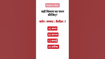 coding decoding reasoning trick | reasoning questions | #reasoning #trending #shorts