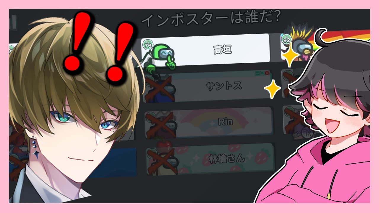 高垣を口説き落とした議論見てｗｗｗ【#AmongUs ねろちゃん切り抜き】