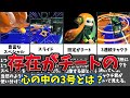 【公式チーター！】心の中の3号はなぜトラウマ級の強さなのか？【ゆっくり解説】