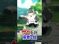 サビだけうまい『ギラギラ/Ado』を歌うぽよぽよなVtuber #葉山翠 #short