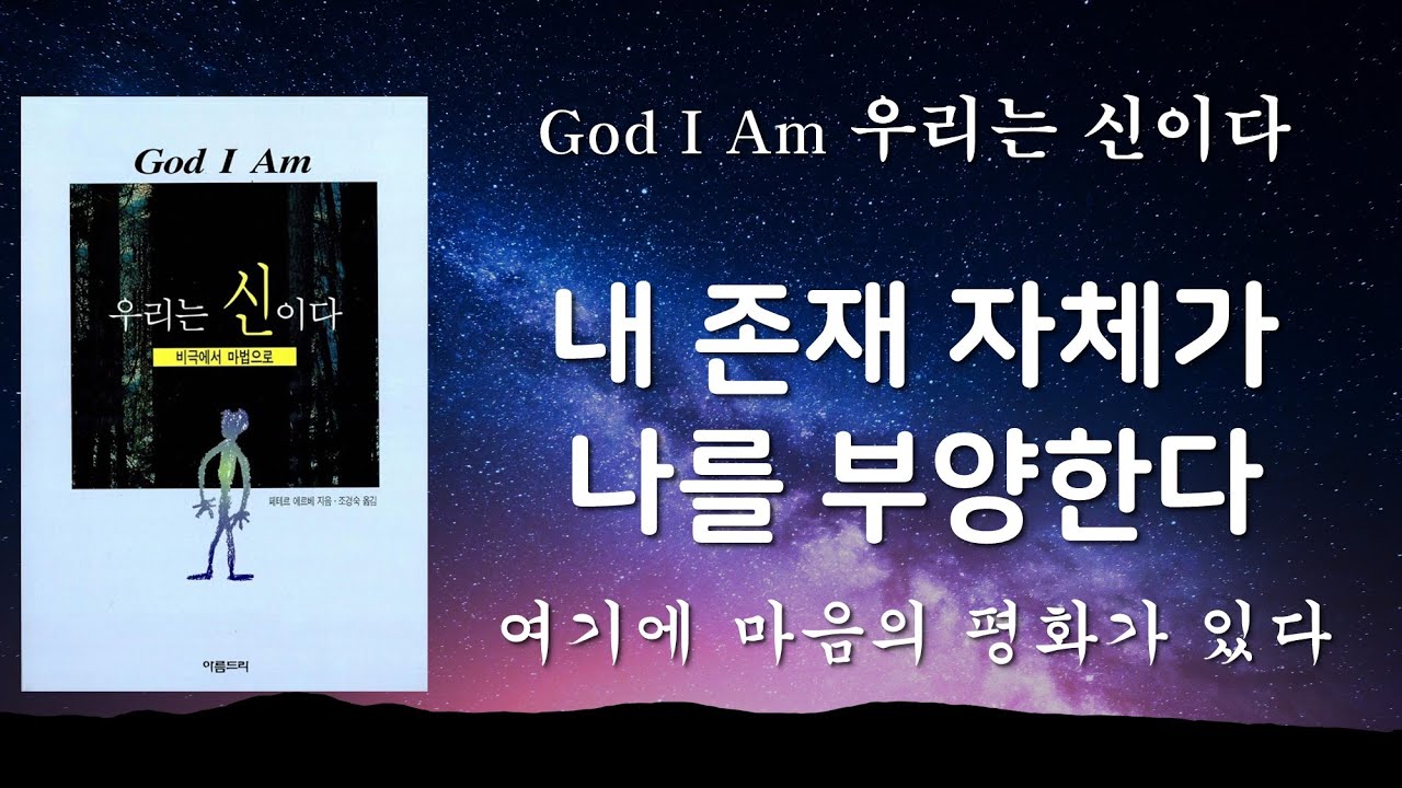 [절판도서] 필요를 만들어내면 삶은 그 필요를 채운다 [우리는 신이다]