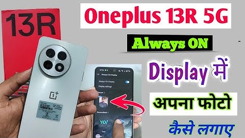 Always on display OnePlus 13r/How to always on display in oneplus 13r 5g 