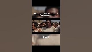 film de prophète Muhammad en bambara