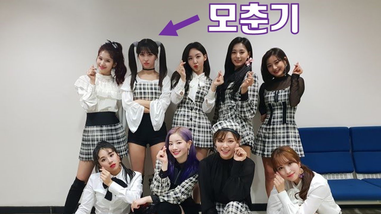 [TWICE] 트와이스 모모 - 격동의 모춘기를 겪는 모모와 모춘기를 오게 만든 장본인