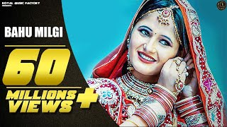 Bahu Milgi | Sky Kohli, Anjali Raghav | Krishan Sanwra, Vishika | New Haryanvi Songs Haryanavi 2018