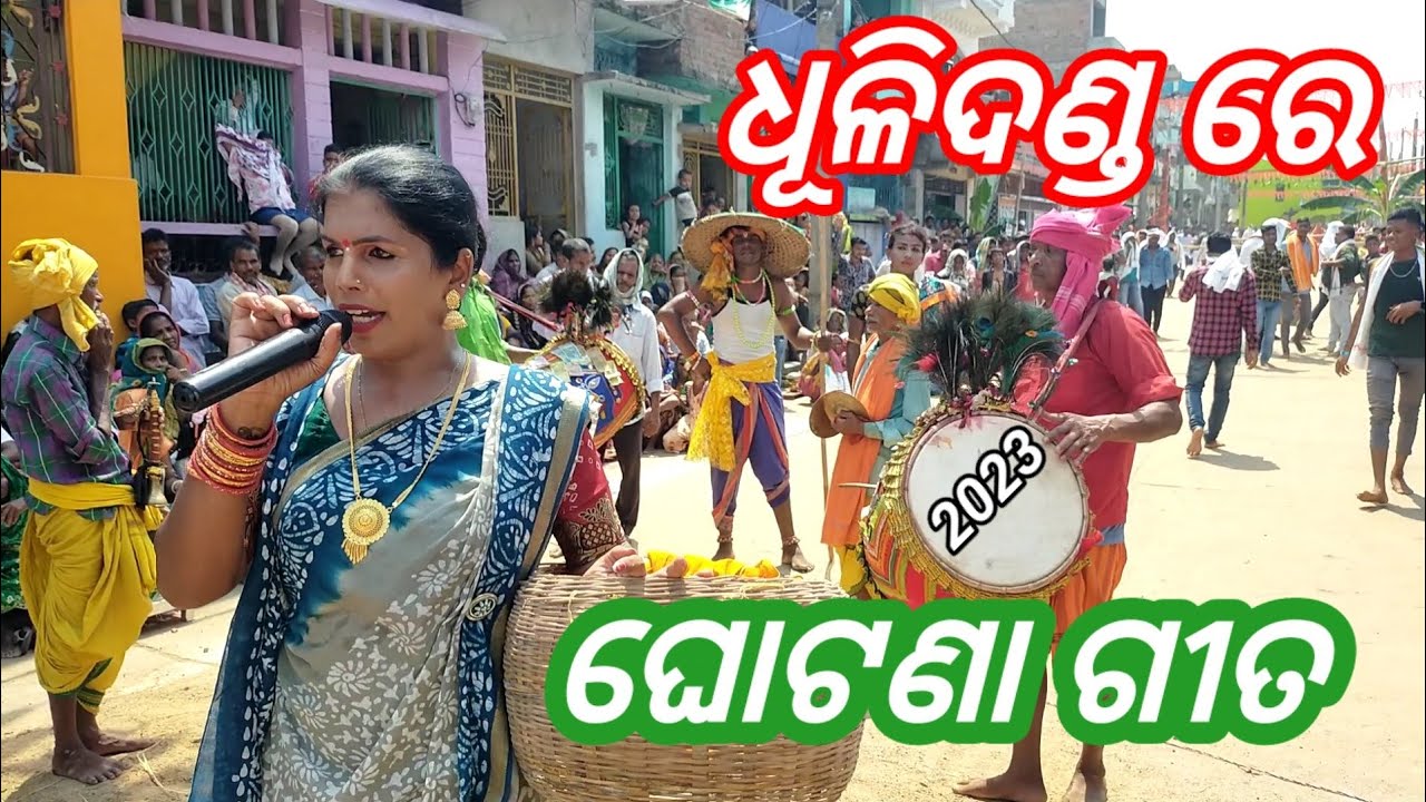 dandajatra 2023//dhulidanda//ghotana gita//tanarada danda nacha//💗💋💗