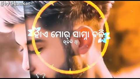 Sambalpuri Status video//Chand Ka Tukda //Umakant barik// Sambalpuri Whatsapp Video  #shortVideo