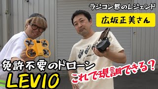 Can a drone weighing less than 100g be used for on-site