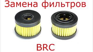 Что будет, если не менять фильтра ГБО Что будет, если не менять фильтра ГБО