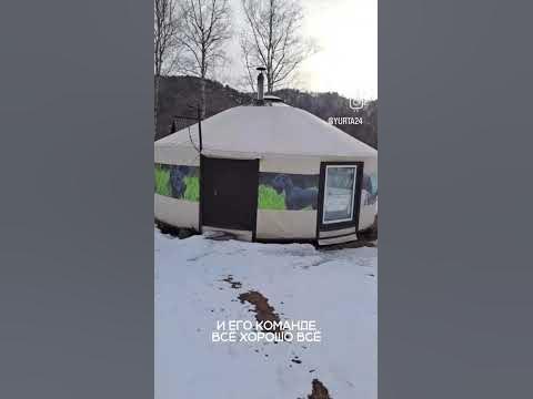 ЮРТА ДЛЯ ДАЧИ - YouTube