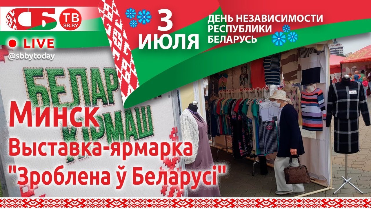 Бампер бай беларусь минск
