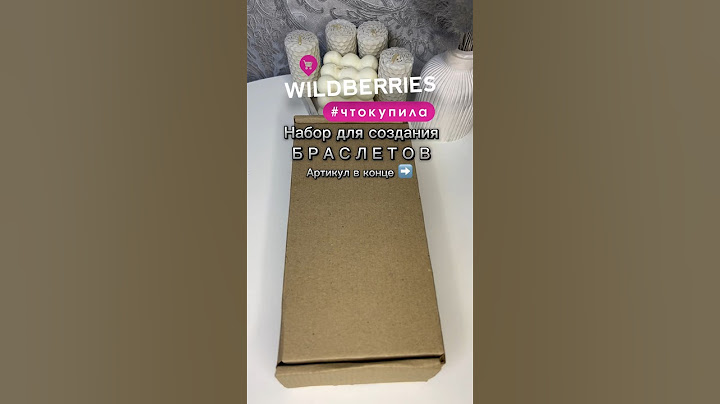 Идеальный подарок для маленьких модниц 😍 #wildberries #покупки #распаковка #обзор #топ#подарок#дети